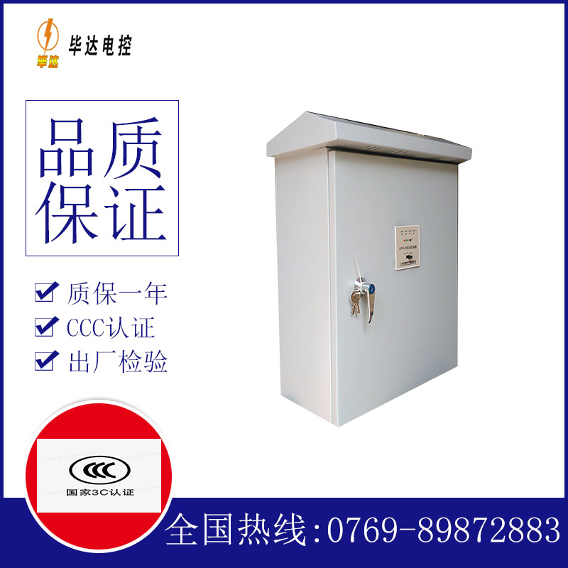 盐城排污泵控制箱